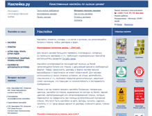 Tablet Screenshot of nakleika.ru